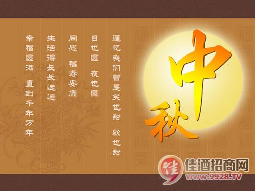 中秋佳节的由来