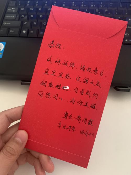 婚礼红包祝福语_红包_祝福语_婚礼_婚姻_结婚祝福语_婚嫁_婚礼用品