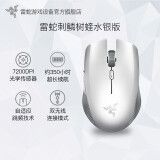 雷蛇(razer)刺鳞树蝰 双无线多模lol吃鸡游戏鼠标 蓝牙2.