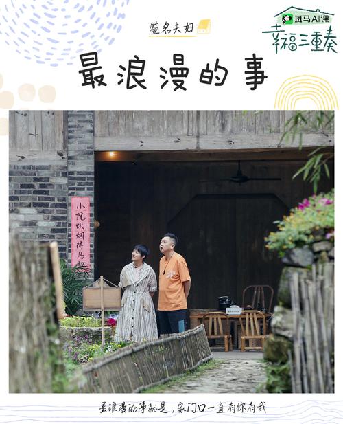 幸福三重奏 第三季 剧照