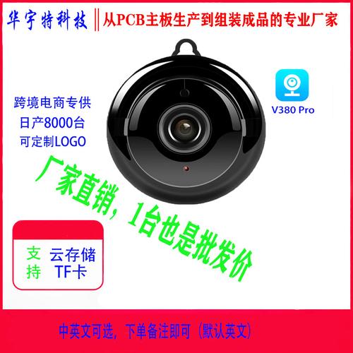 外贸爆款v380摄像头无线wifi家用高清摄相机高清夜视摄像机卡片机