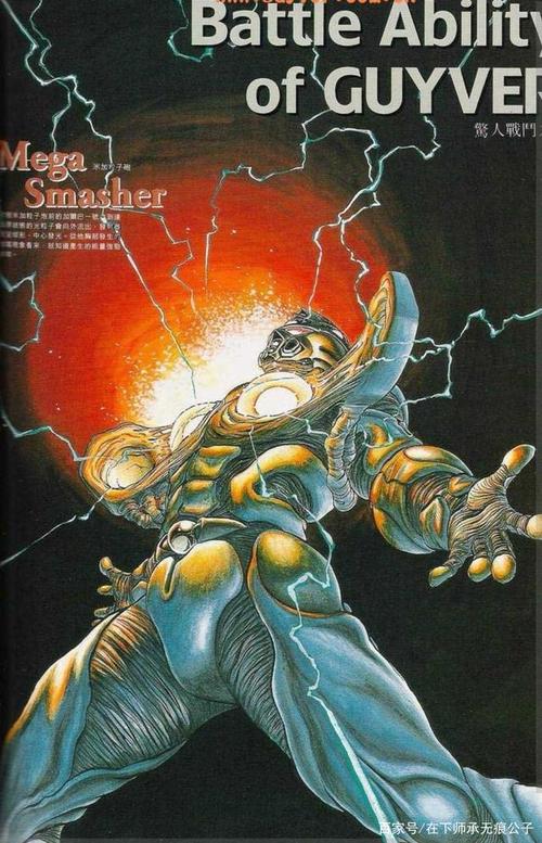 《强殖装甲》:漂亮的设定和造型