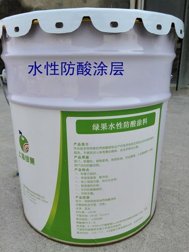 耐腐蚀水性防酸漆风管墙面家具铁制品表面耐酸碱涂层透明防酸涂料