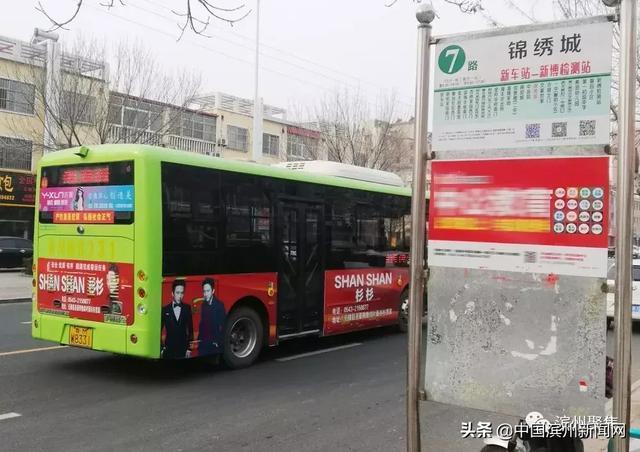 滨州无棣公交车被称"招手停"! 乘客"吐槽"很气愤.