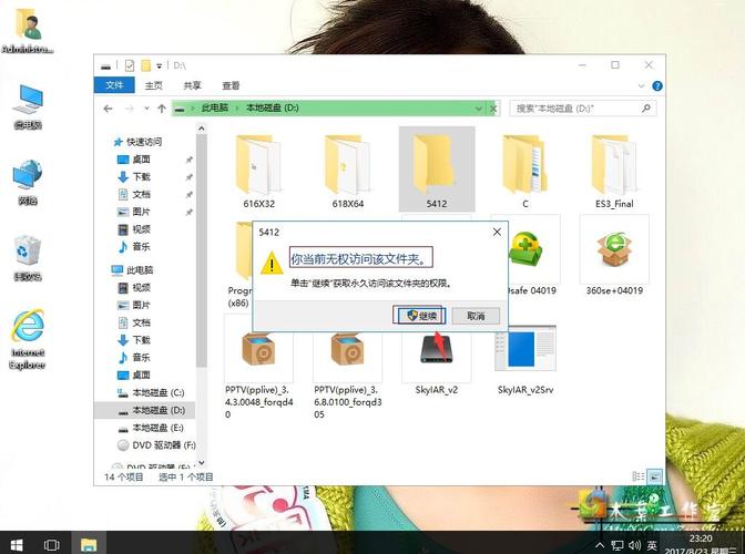 win10访问文件夹无法打开提示"你当前无权访问该文件夹"怎么办?