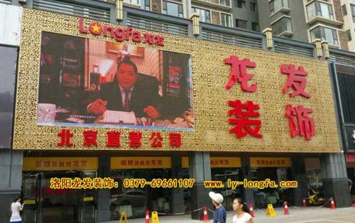 洛阳龙发装饰在九都路店的地址和公司店面形象