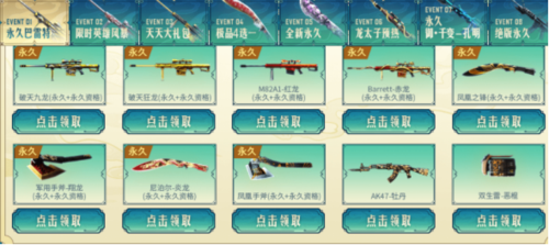 cf龙太子永久领取地址一览