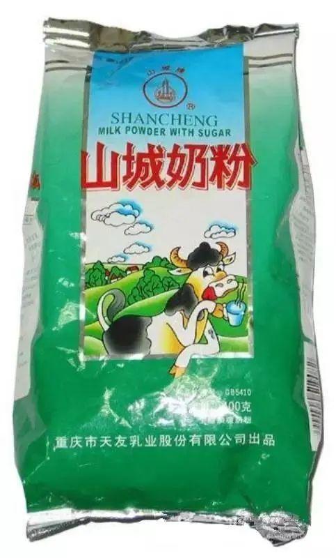 重庆人好吃嘴巴就是这样从小养成. 因此,童年山城奶粉对于80后