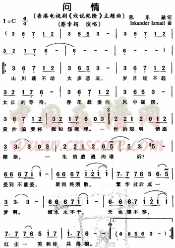 曲谱名问情简谱