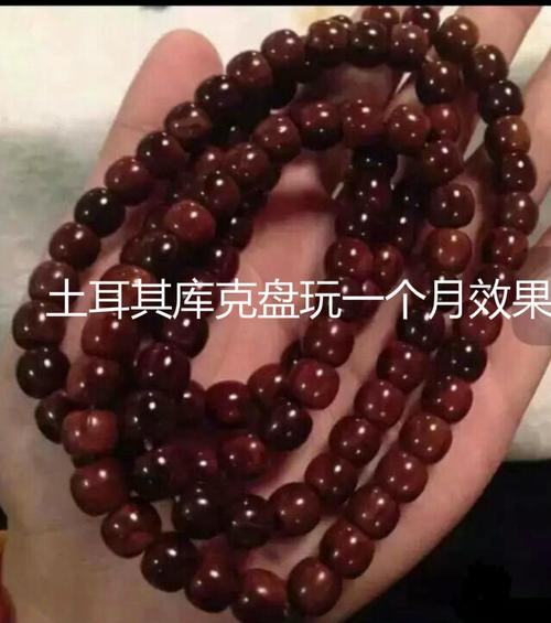 土耳其库克20圆珠手串多少钱