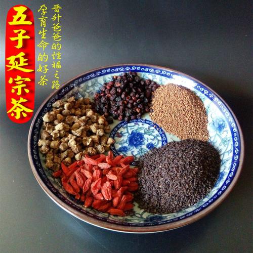 五味子枸杞茶