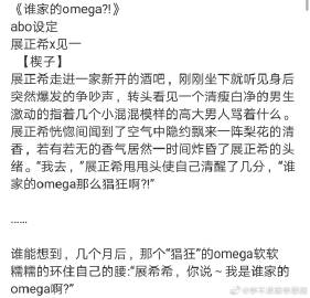 炸贱超话《谁家的omega?》 第一章  还没见面就结仇了