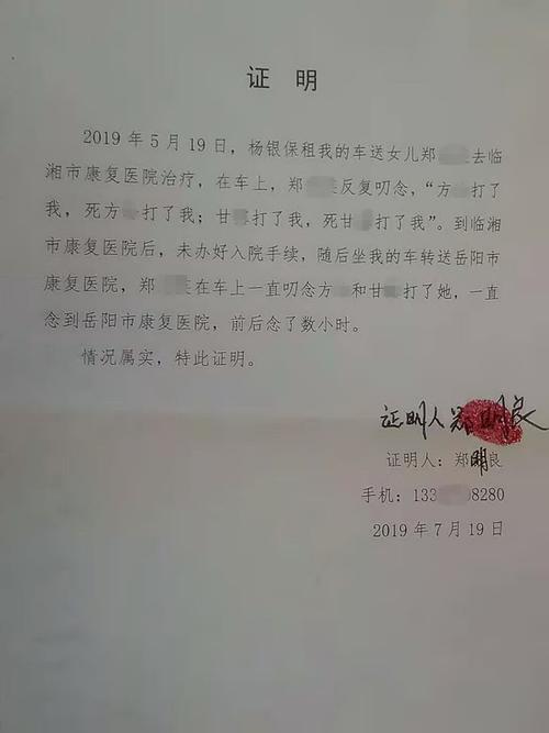老师掌掴体罚学生致精神病,临湘市教育局和横铺中学不