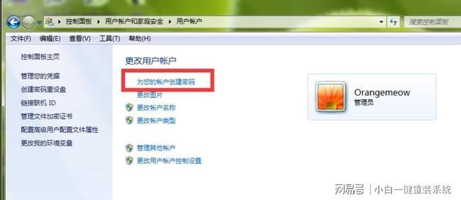 笔记本电脑开机密码怎么设置设置笔记本开机密码教程