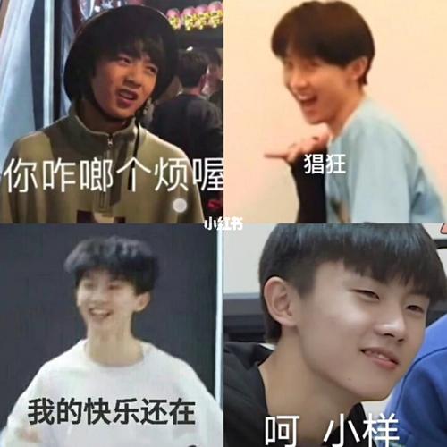 时代少年团表情包_表情包_时代少年团_时代少年团表情