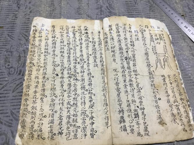 清手写符咒用书 辟灾祸法 太上金锁连环隐遁真诀 22页44面 一册