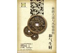 铜钱地产海报psd素材下载(图片id:12320)_-房产广告