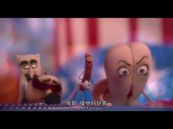 如何评价动画电影《香肠派对》(sausage party)?
