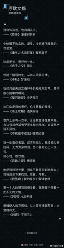 原耽感人经典语录 耽美经典感人句子