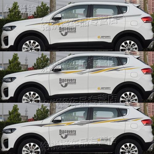 哈弗h2s改装个性装饰车贴哈佛h2车身腰线汽车装饰贴