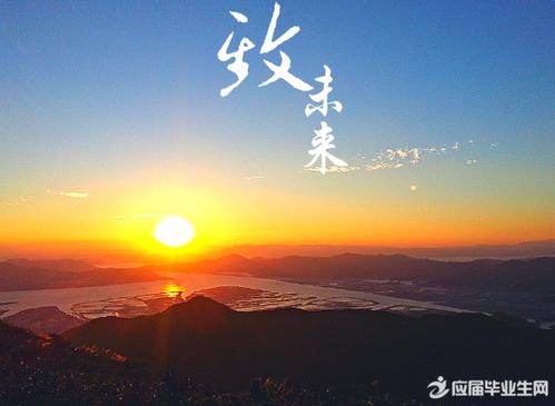 憧憬美好未来的优美诗句