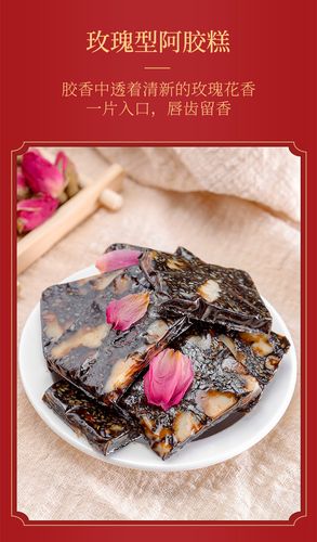 青源堂东阿原产阿胶糕即食礼盒装800克/盒 5种口味