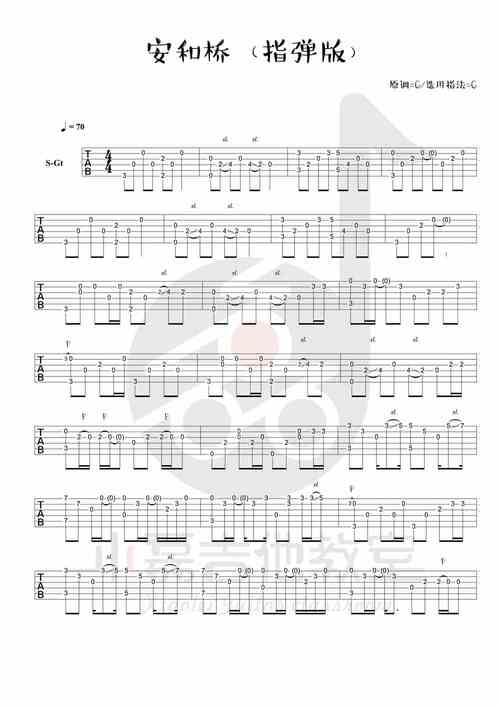 宋冬野安河桥指弹吉他谱小磊吉他教室出品