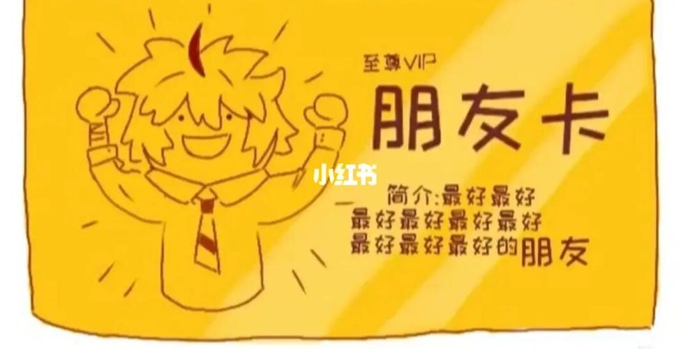 9497_凹凸世界_朋友卡_素材_素材其他