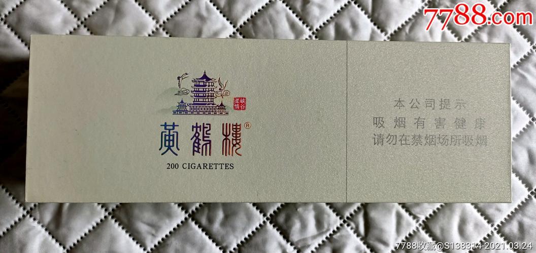 湖北黄鹤楼峡谷柔情16版条盒