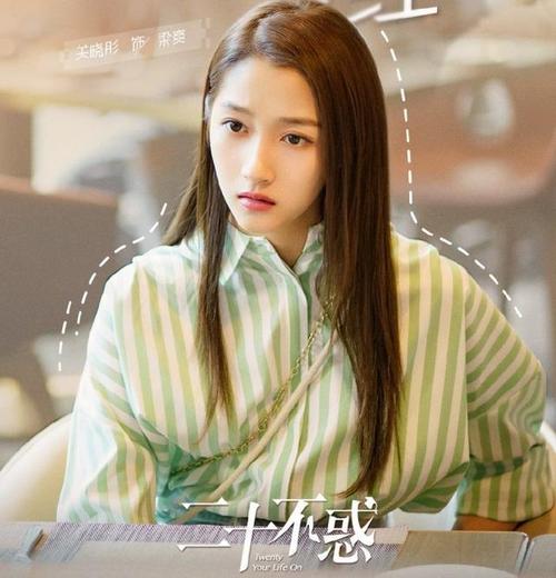 关晓彤新戏刚播出就引起争议,台词提到鹿晗:我男朋友爱给我花钱