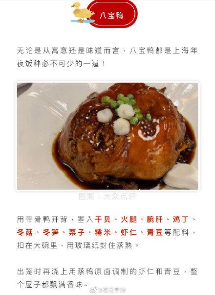 上海美食