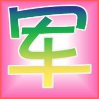 军字图片头像3d_微信头像图片大全