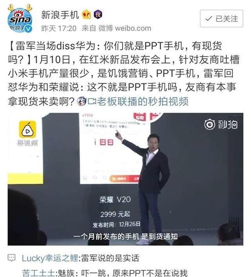 雷军干翻华为雷军向华为宣战是怎么回事?