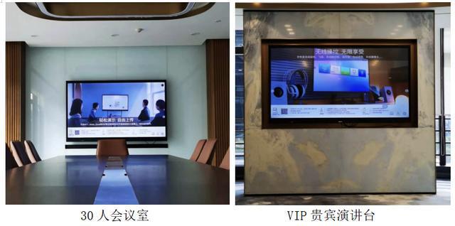 深圳国际金融科技生态园x浪潮智慧屏|产业园|会议室