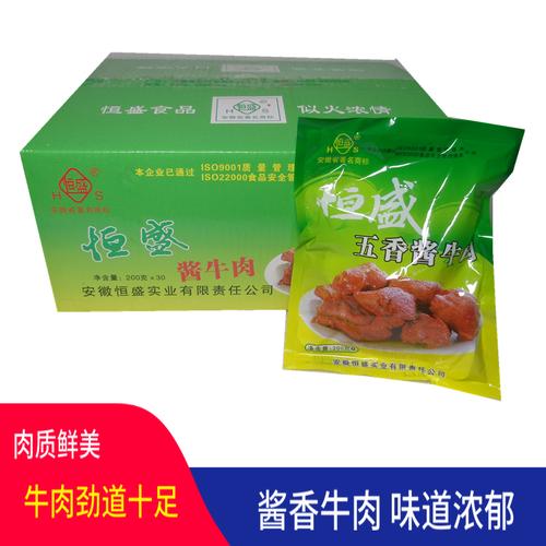 恒盛五香牛肉安徽亳州利辛特产香牛肉真空包装熟食休闲零食恒盛牛肉