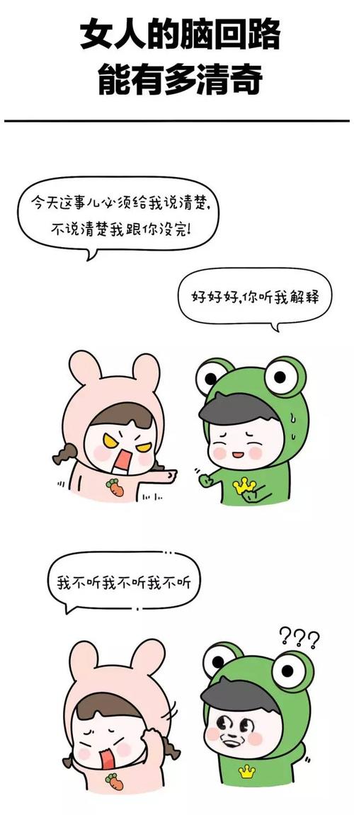 女人的脑回路能有多清奇,哈哈哈,哈哈哈!