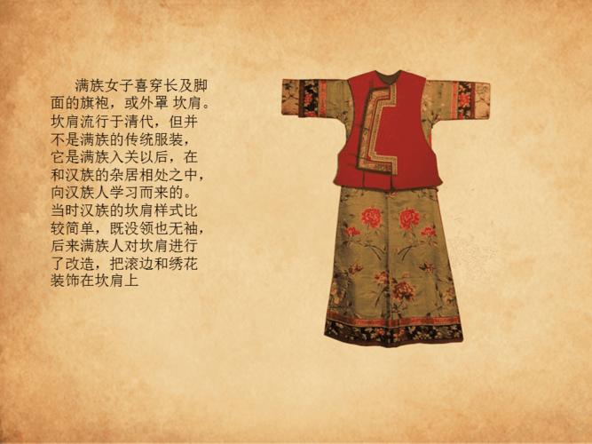 中国服装史——清代女子服装