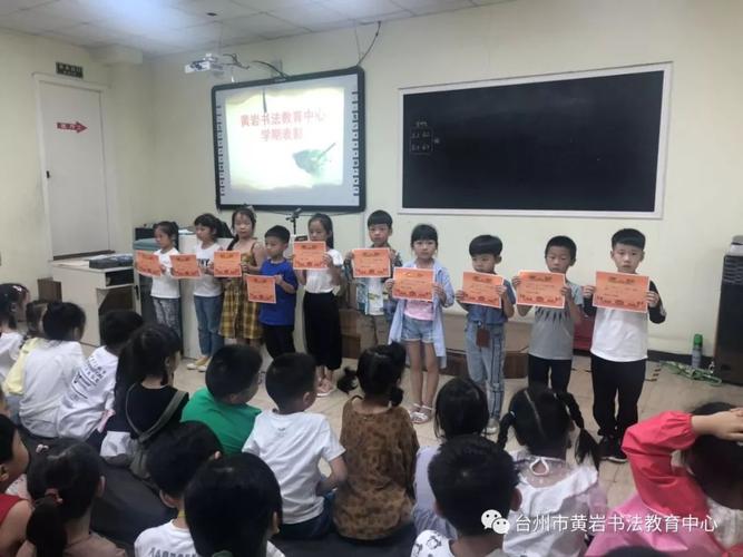 黄岩书法教育中心举行硬笔书法测试和学期获奖表彰附获奖名单