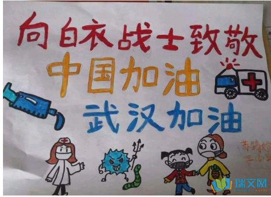 武汉加油六年级手抄报