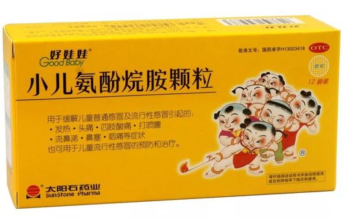 x(酚麻美敏混悬液),氨酚美麻干混悬剂 图片来源网络 小儿氨酚烷胺颗粒
