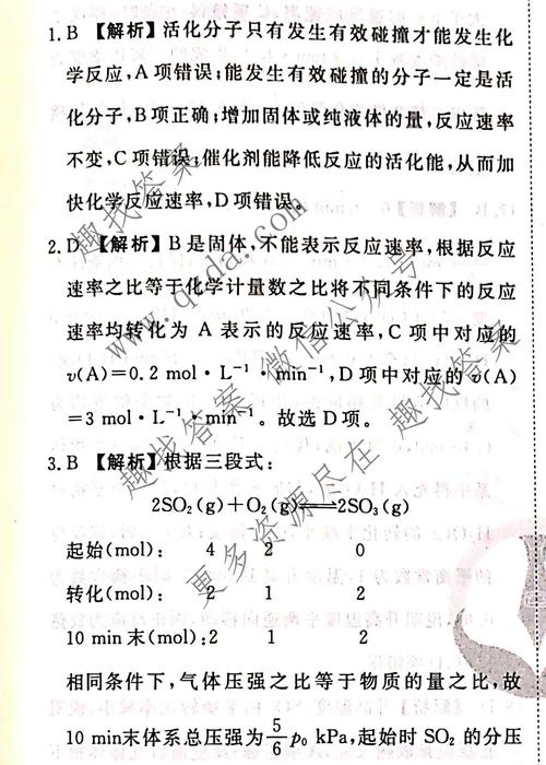 2021-2022衡水金卷先享题·高三一轮复习周测卷(老高考)/化学(十七)17