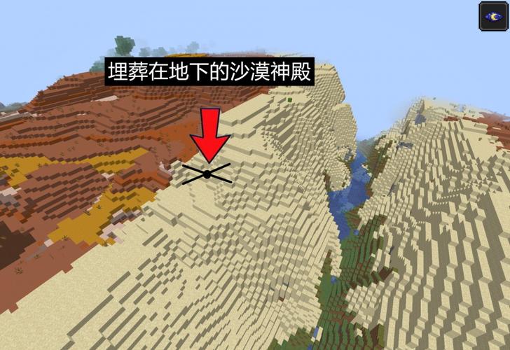 我的世界118崩坏的7个画面发现一座被埋地底的沙漠神殿