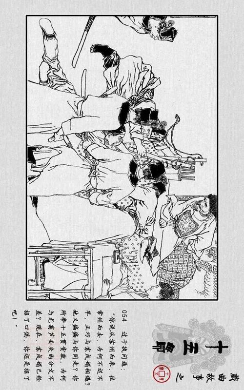 连环画十五贯上贺友直绘