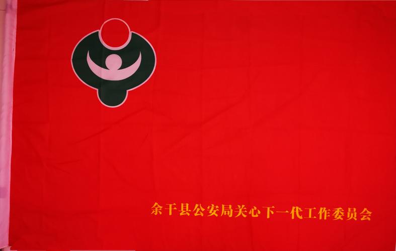 县关工委常务副主任余财水同志对关工系统的标志旗的设计与象征意义
