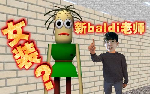 新版baldina老师不教数学教语文了!