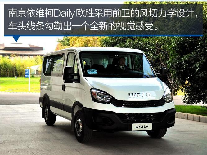 天生强者令人叹服 实拍南京依维柯daily欧胜