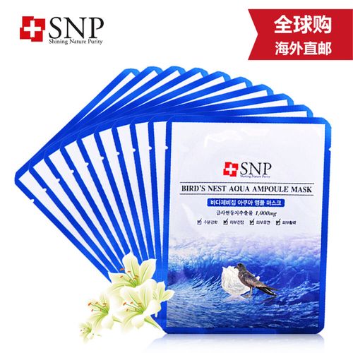 海外直邮正品保证韩国药妆snp面膜燕窝水库保湿面膜10片