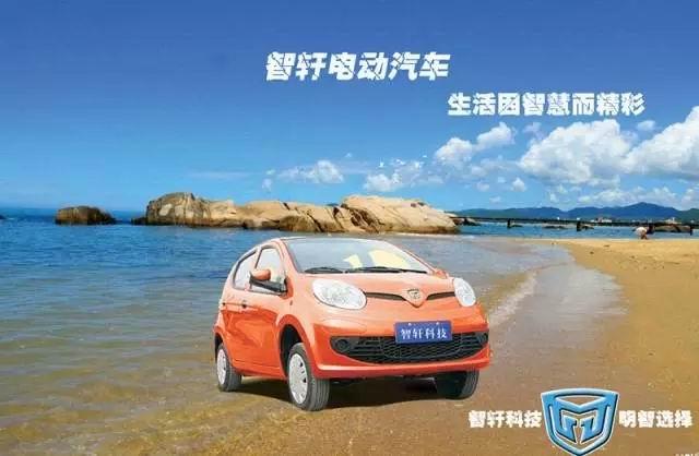 湖北智轩科技"智腾"微电荣耀上市_太阳能电动汽车网手机版