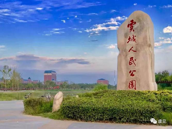 定格美好——人民公园黎明脚步健身花絮 写美篇 ——虞城县人民公园