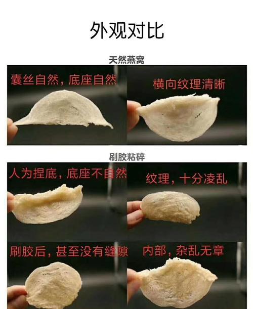 燕窝真假怎么分辨?你买到的是真燕窝吗